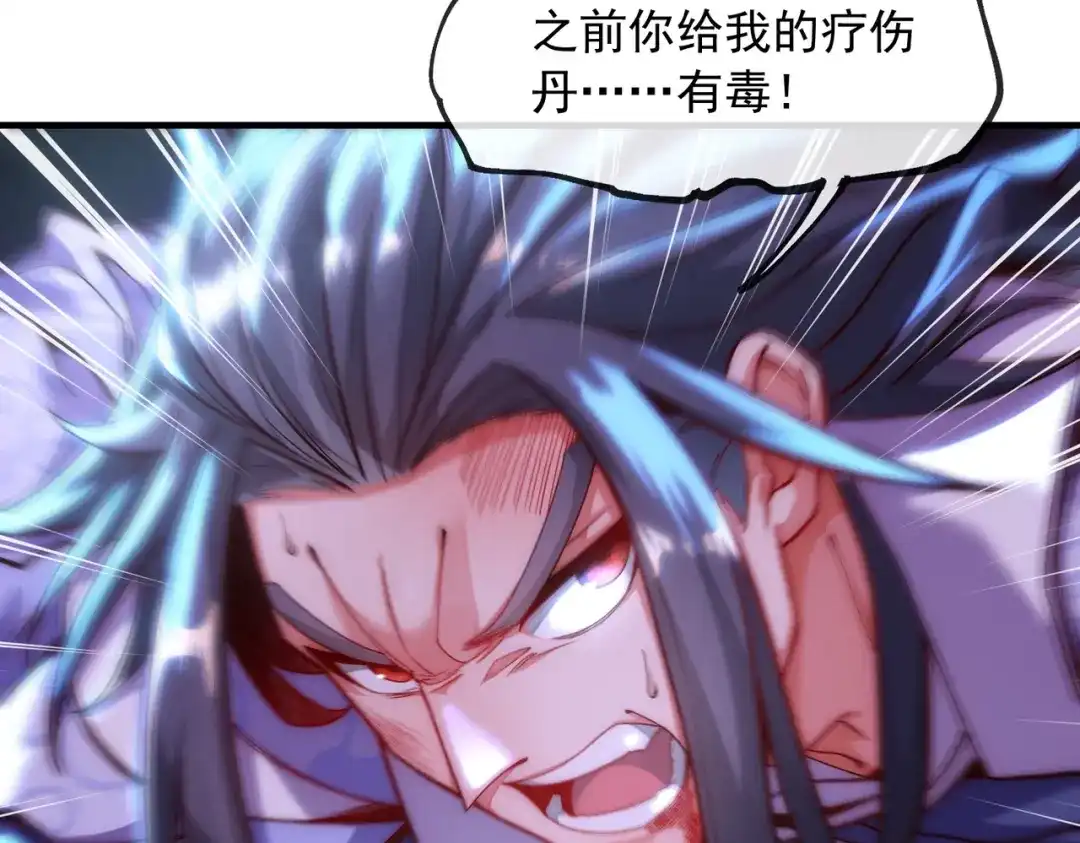 《万古圣尊》一人死，换宗门生 第51页