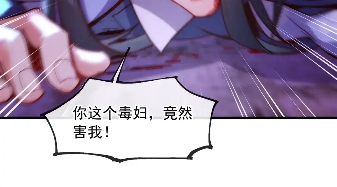 《万古圣尊》一人死，换宗门生 第52页