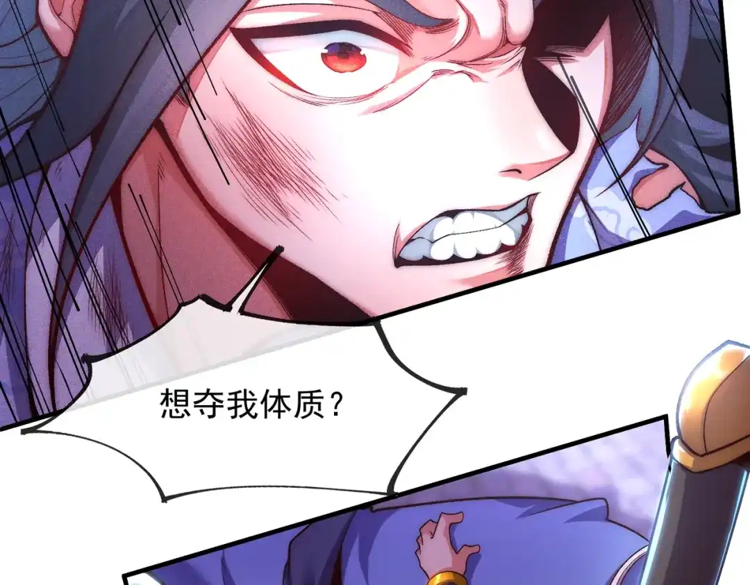 《万古圣尊》一人死，换宗门生 第31页