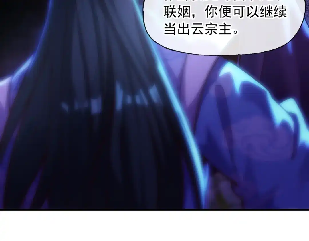 《万古圣尊》一人死，换宗门生 第84页