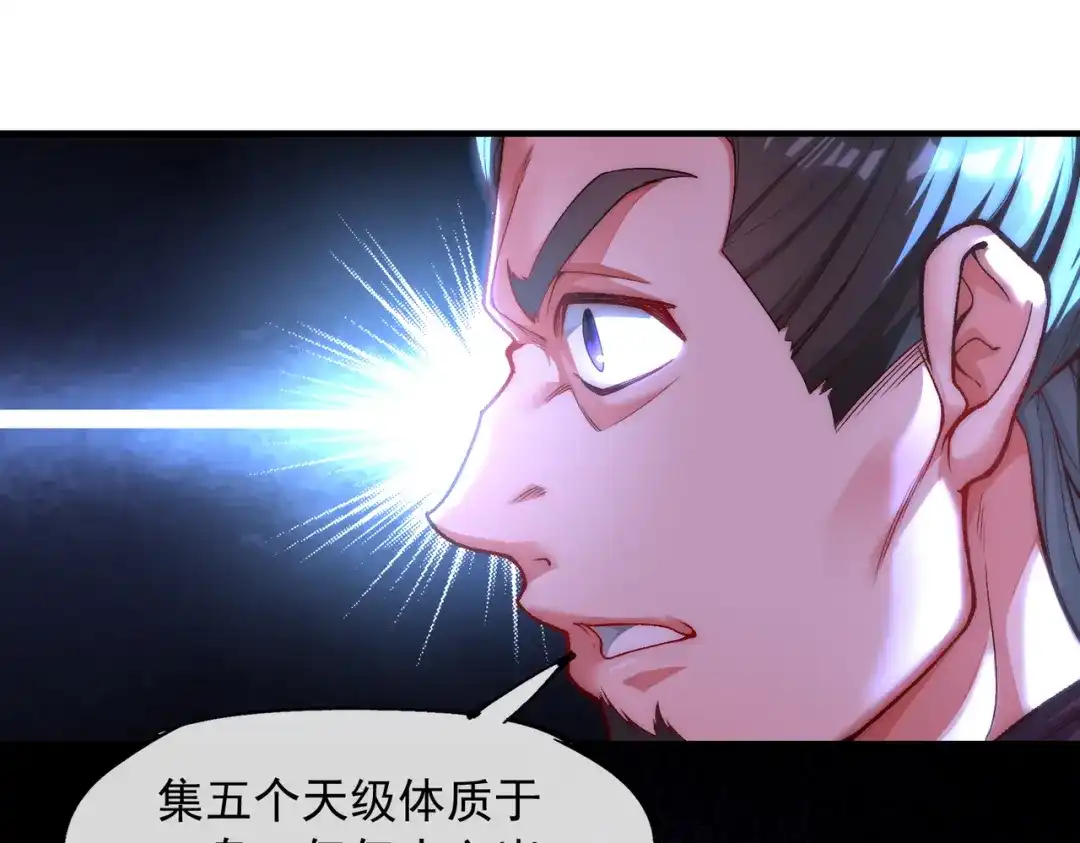 《万古圣尊》一人死，换宗门生 第25页
