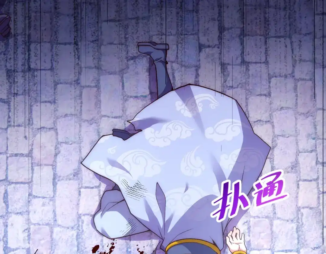 《万古圣尊》一人死，换宗门生 第40页