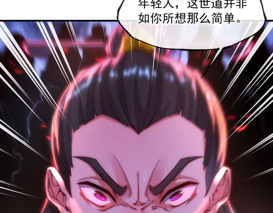 《万古圣尊》一人死，换宗门生 第43页