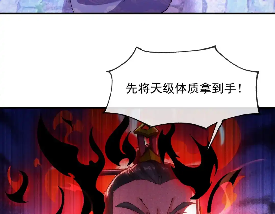 《万古圣尊》一人死，换宗门生 第61页