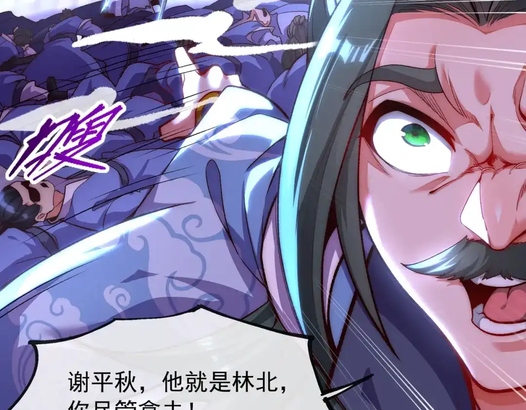 《万古圣尊》一人死，换宗门生 第23页