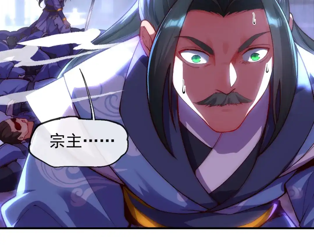 《万古圣尊》一人死，换宗门生 第9页