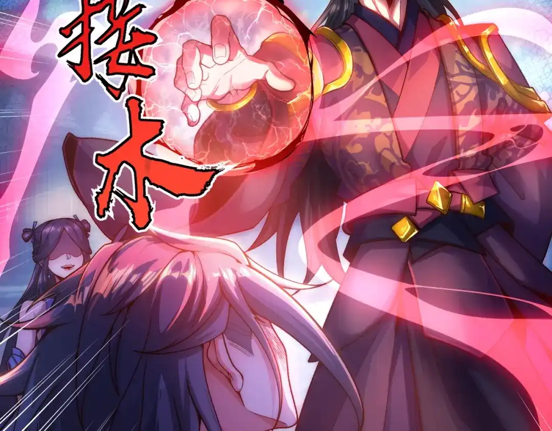 《万古圣尊》一人死，换宗门生 第65页