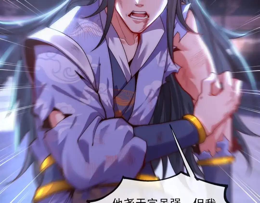 《万古圣尊》一人死，换宗门生 第12页