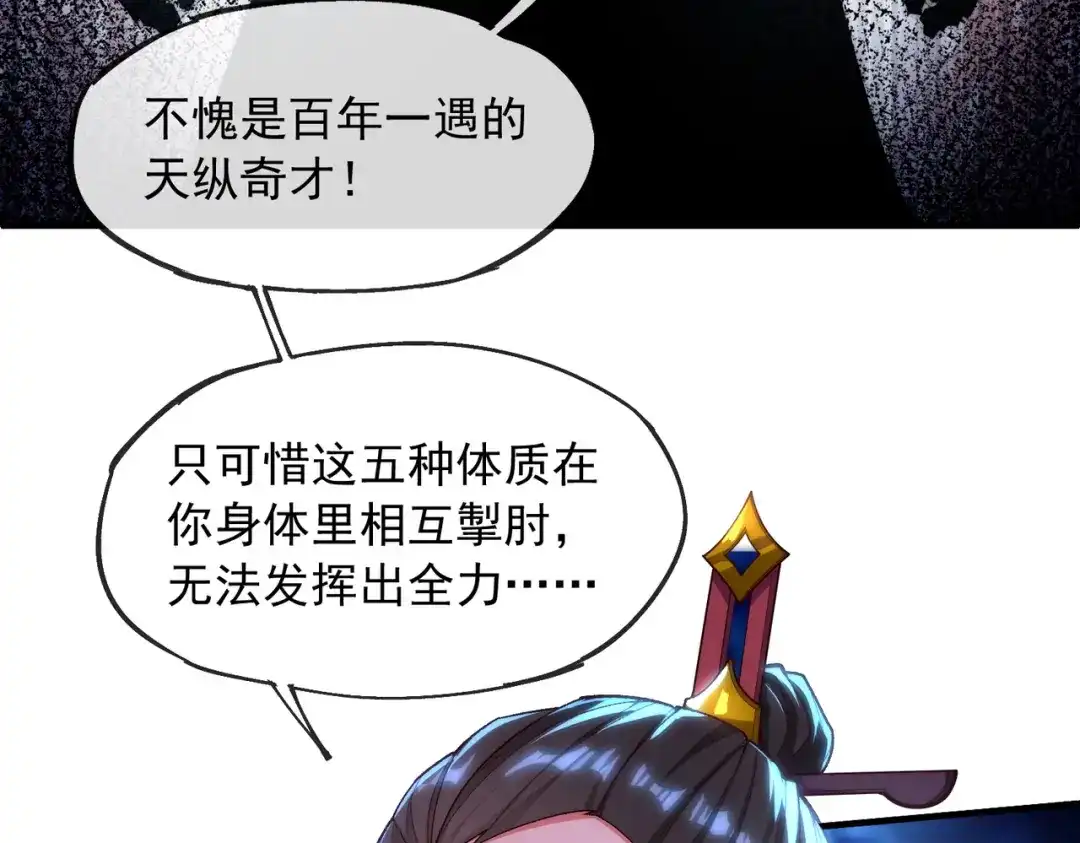 《万古圣尊》一人死，换宗门生 第28页