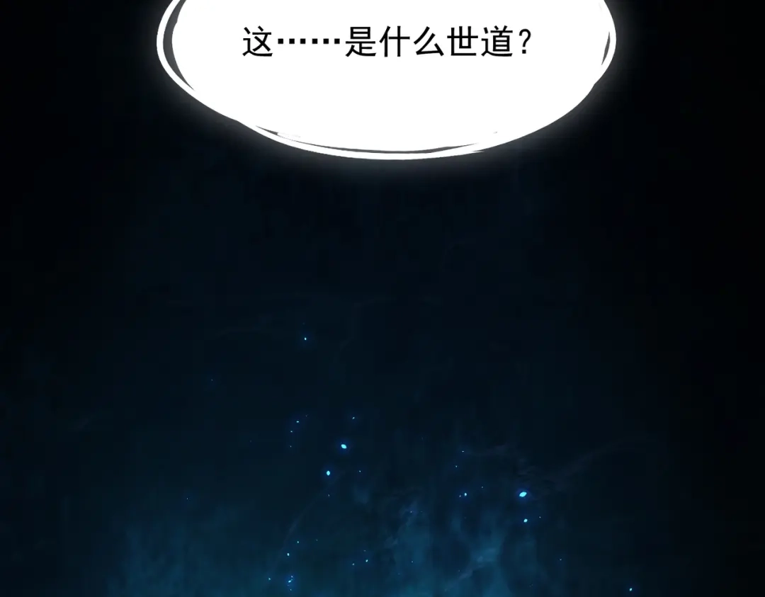 《万古圣尊》一人死，换宗门生 第124页