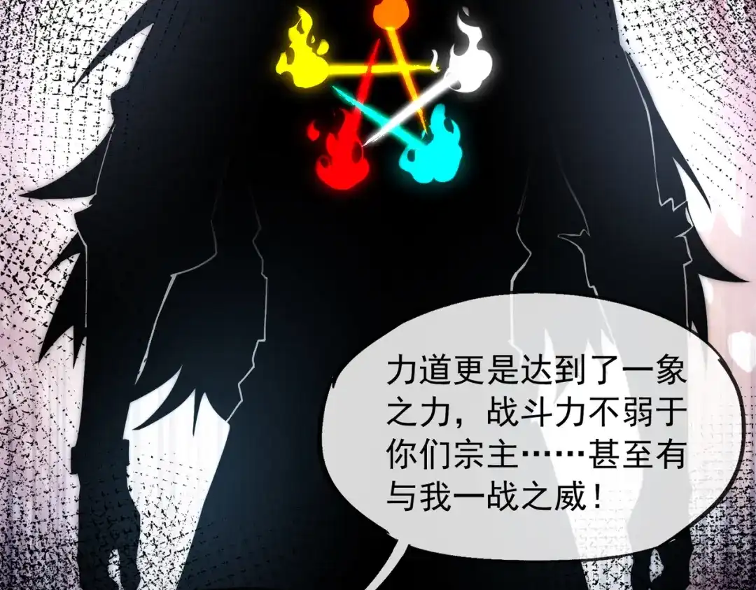 《万古圣尊》一人死，换宗门生 第27页