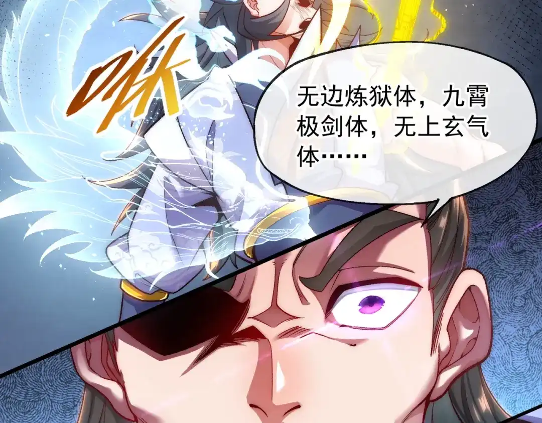 《万古圣尊》一人死，换宗门生 第72页