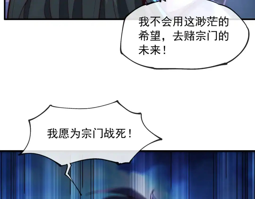 《万古圣尊》一人死，换宗门生 第15页