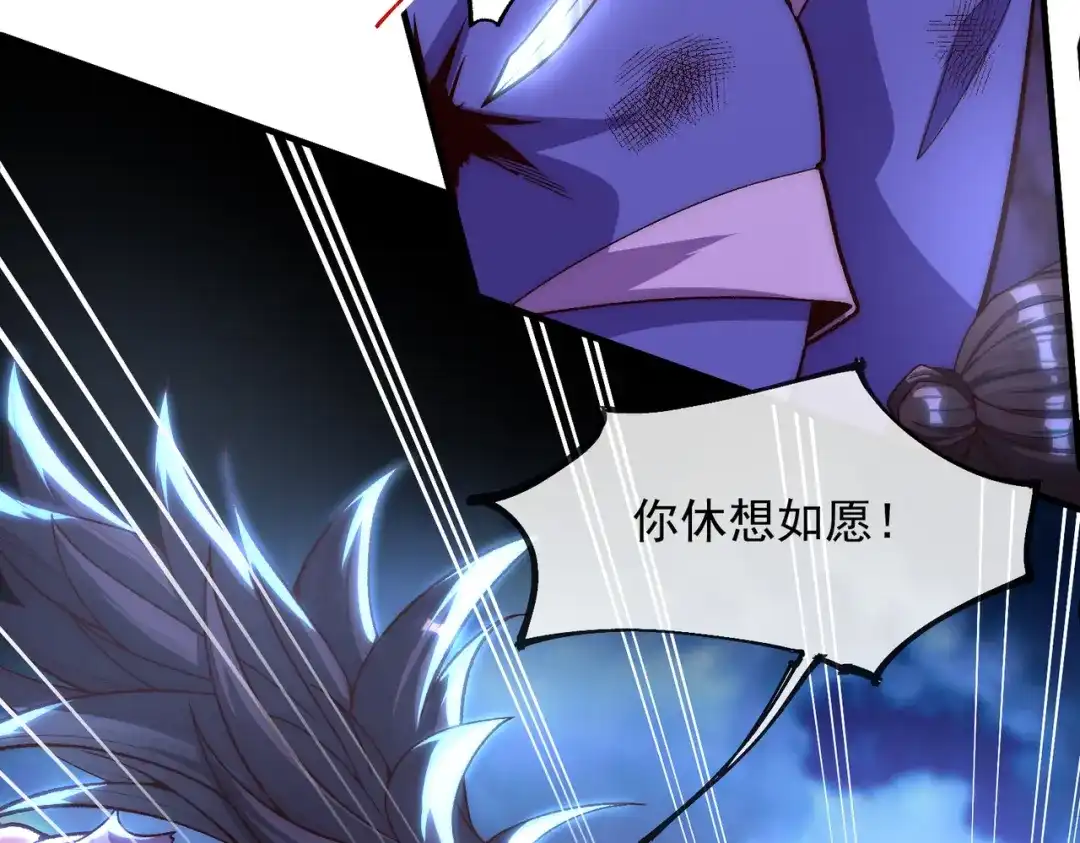 《万古圣尊》一人死，换宗门生 第33页