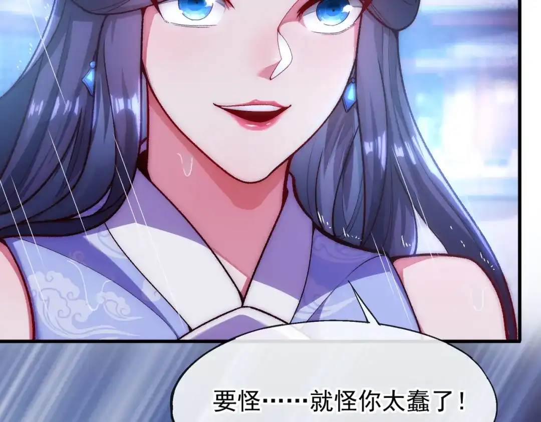 《万古圣尊》一人死，换宗门生 第110页