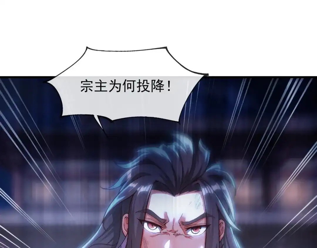 《万古圣尊》一人死，换宗门生 第11页