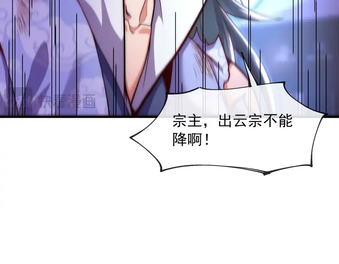 《万古圣尊》一人死，换宗门生 第17页