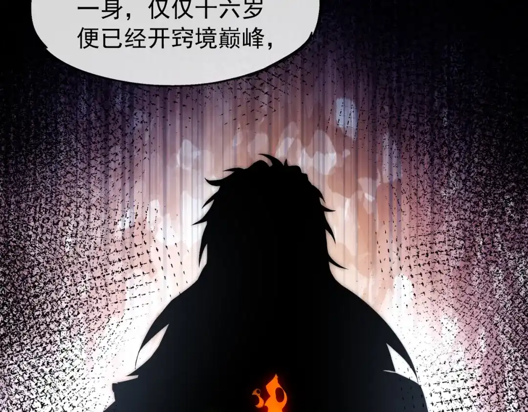 《万古圣尊》一人死，换宗门生 第26页