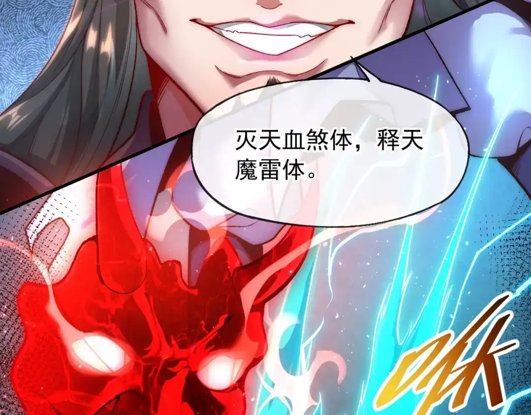 《万古圣尊》一人死，换宗门生 第73页