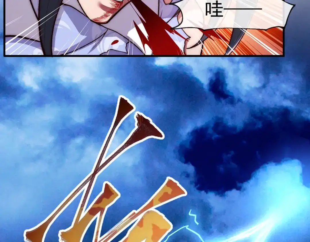 《万古圣尊》一人死，换宗门生 第56页