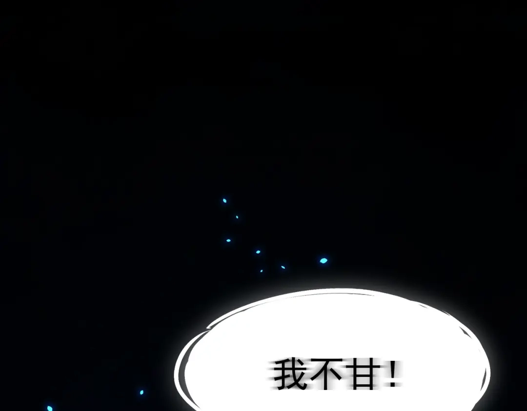 《万古圣尊》一人死，换宗门生 第126页