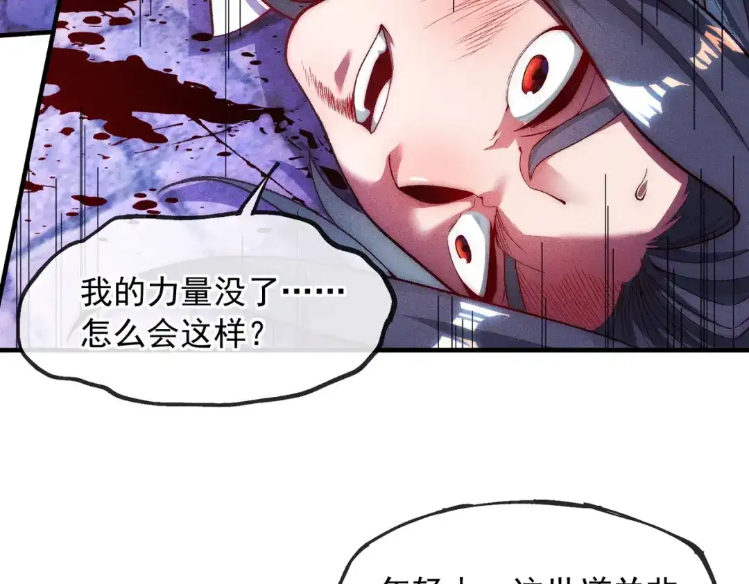 《万古圣尊》一人死，换宗门生 第42页