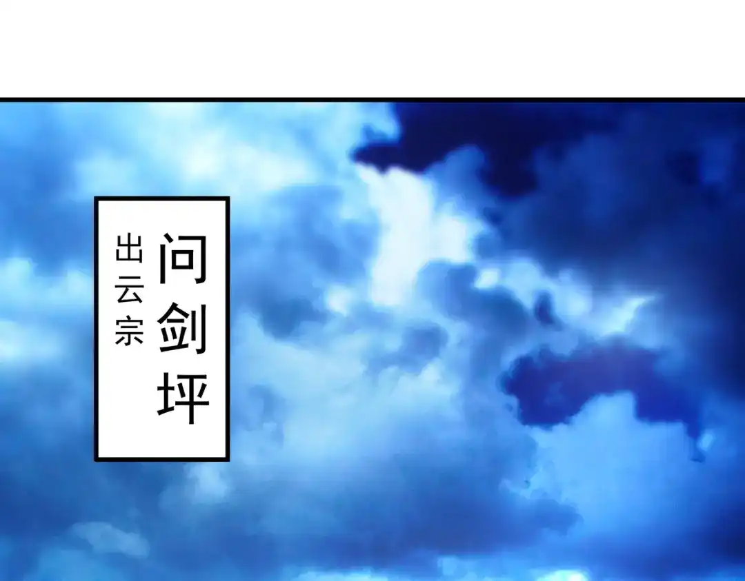 《万古圣尊》一人死，换宗门生 第1页