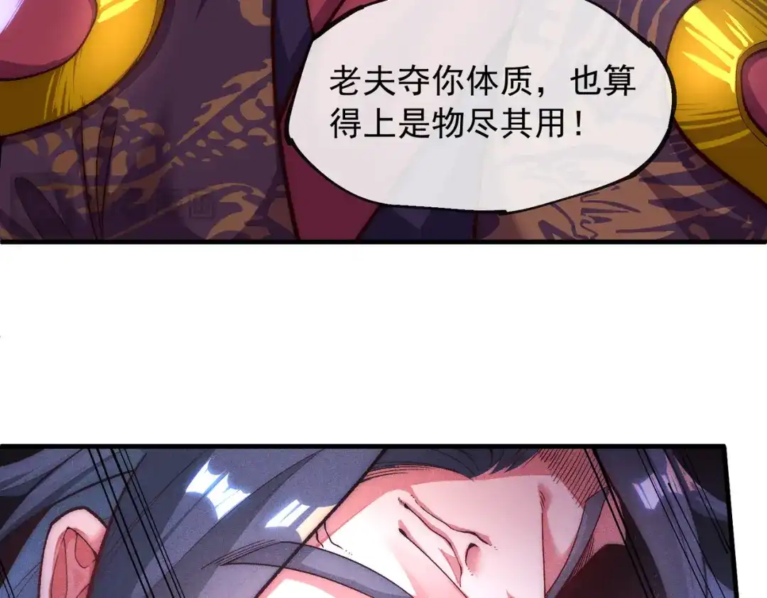 《万古圣尊》一人死，换宗门生 第30页