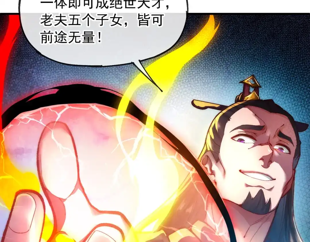 《万古圣尊》一人死，换宗门生 第75页