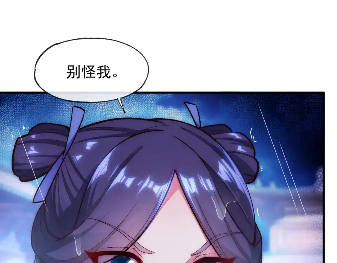 《万古圣尊》一人死，换宗门生 第109页