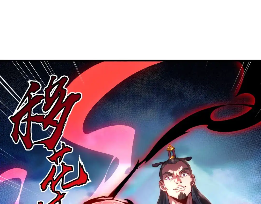 《万古圣尊》一人死，换宗门生 第64页