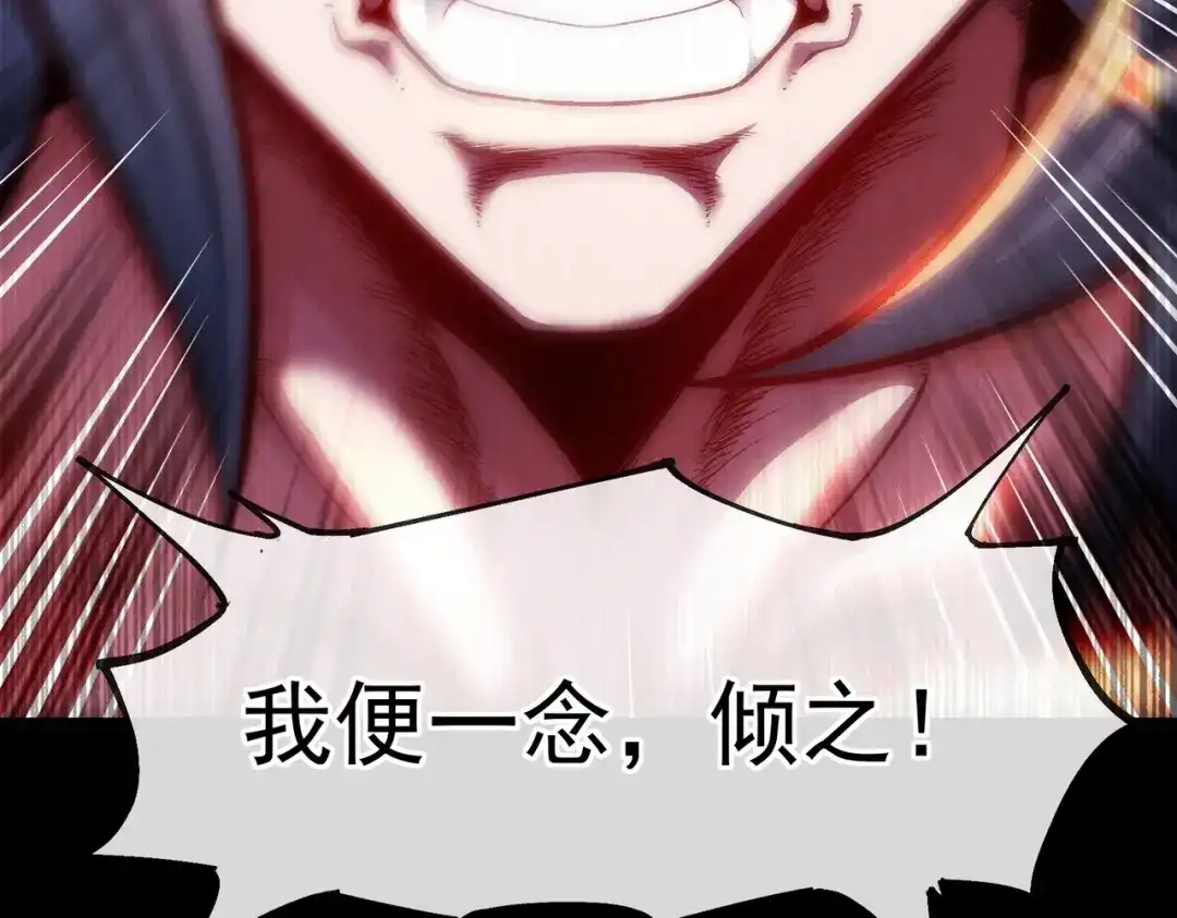 《万古圣尊》一人死，换宗门生 第146页