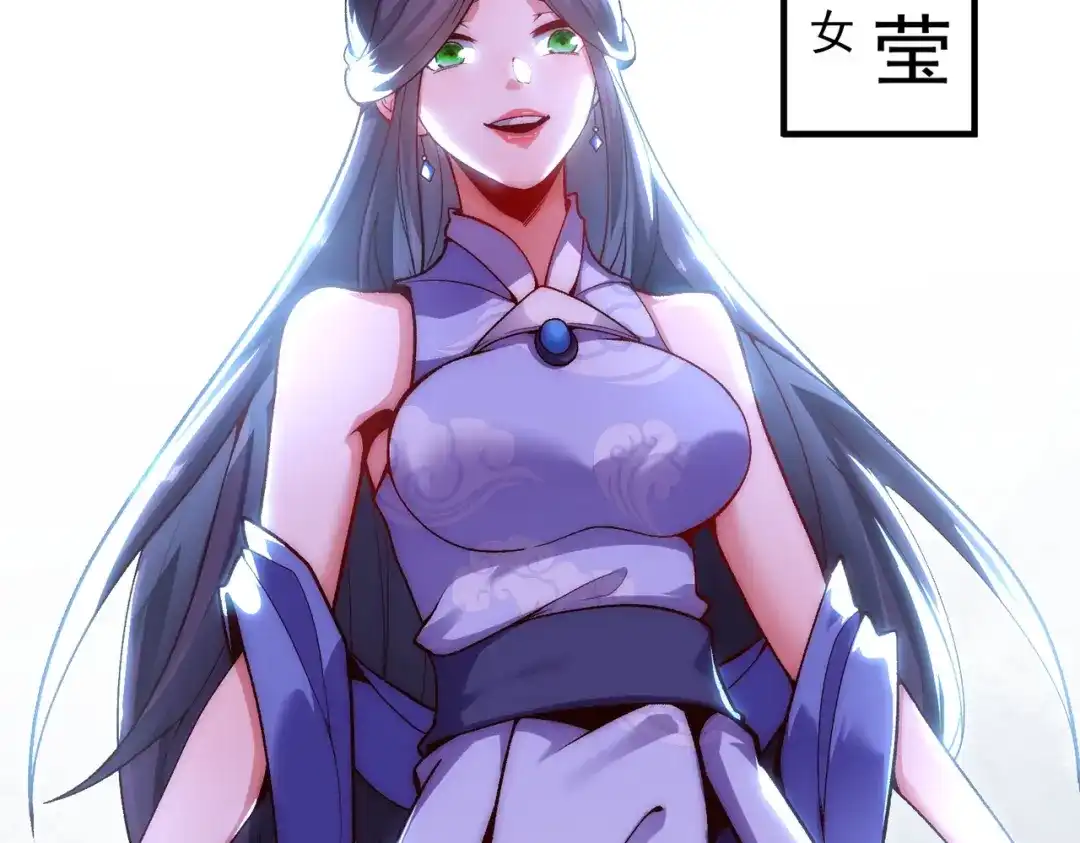 《万古圣尊》一人死，换宗门生 第48页