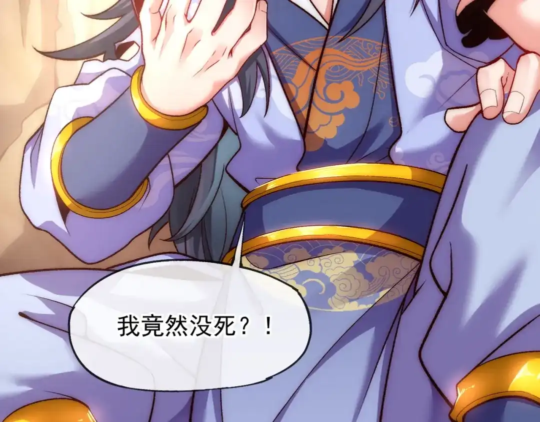 《万古圣尊》一人死，换宗门生 第156页