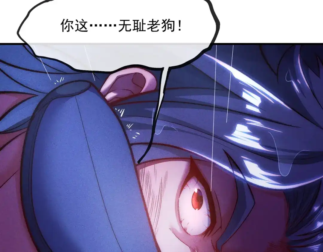 《万古圣尊》一人死，换宗门生 第101页