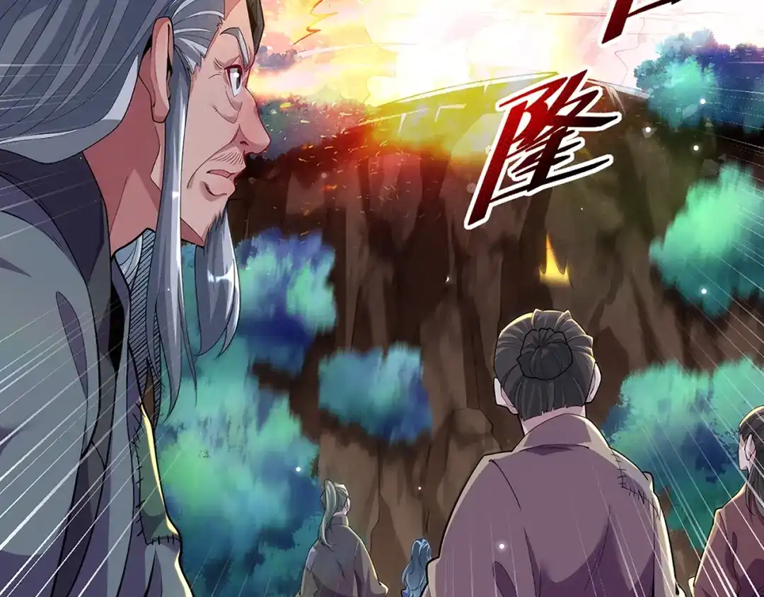 《万古圣尊》第10话 我说了，我是天才 第78页
