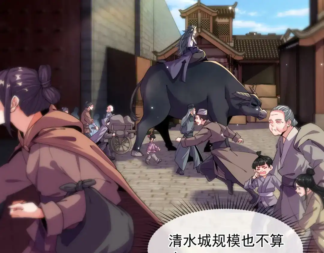 《万古圣尊》第10话 我说了，我是天才 第114页