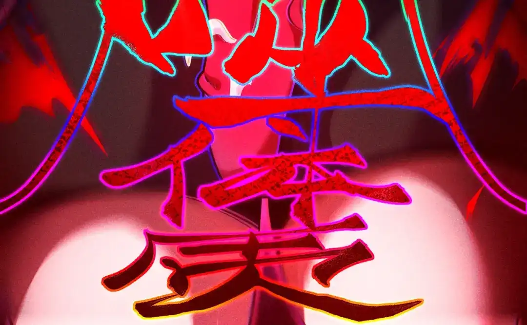 《万古圣尊》第10话 我说了，我是天才 第41页