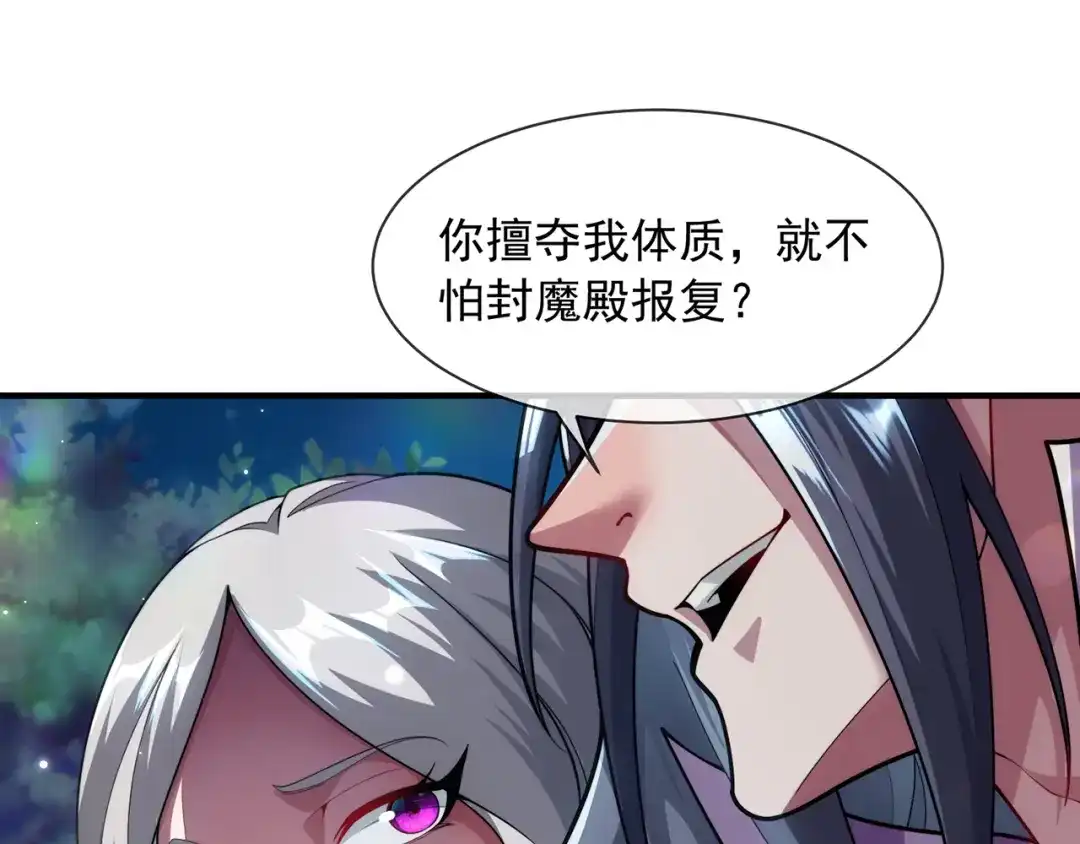 《万古圣尊》第10话 我说了，我是天才 第24页