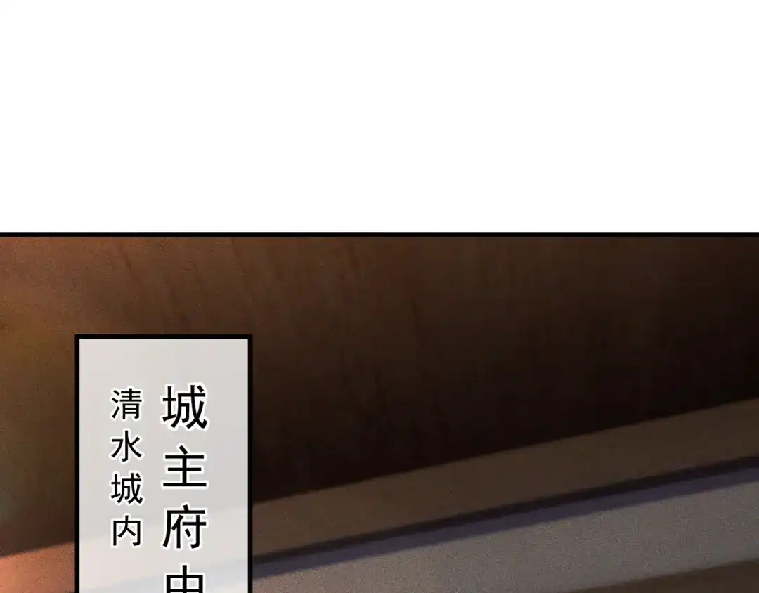 《万古圣尊》第10话 我说了，我是天才 第117页