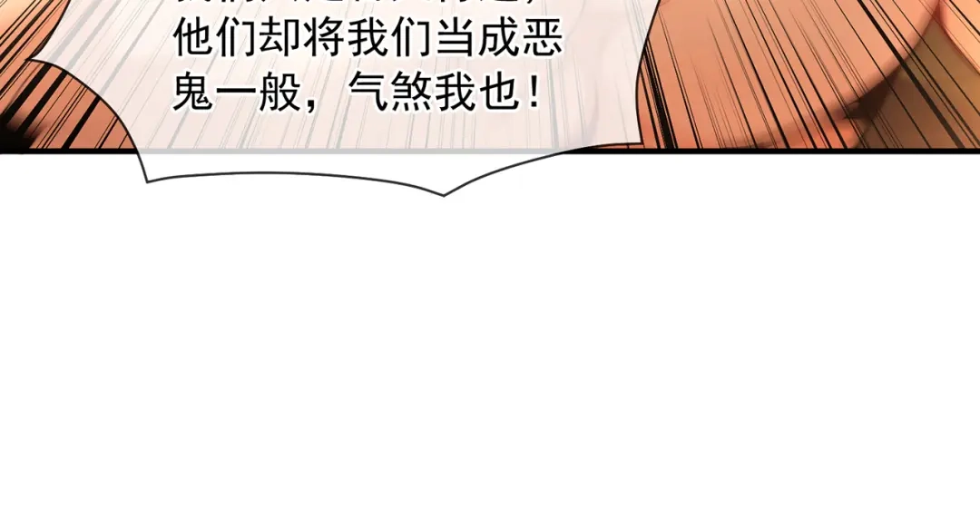 《万古圣尊》第10话 我说了，我是天才 第125页