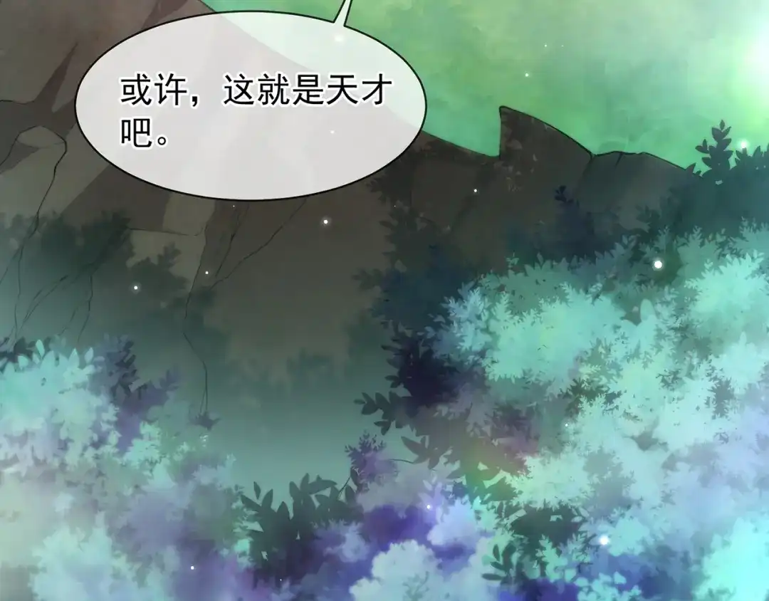 《万古圣尊》第10话 我说了，我是天才 第29页