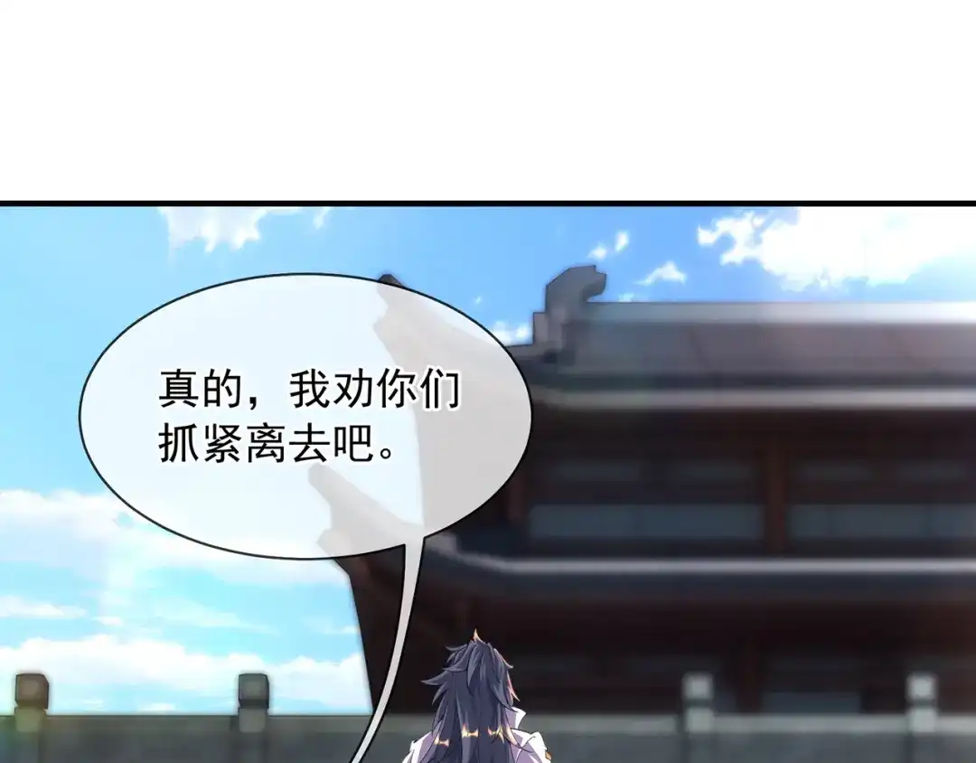 《万古圣尊》第10话 我说了，我是天才 第108页