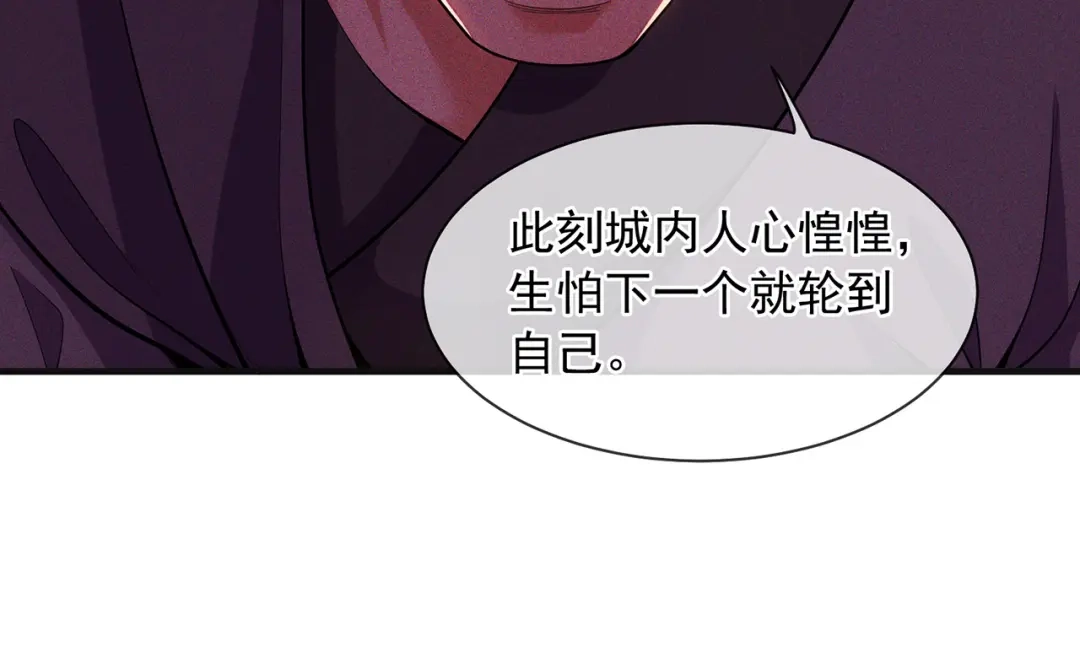 《万古圣尊》第10话 我说了，我是天才 第104页