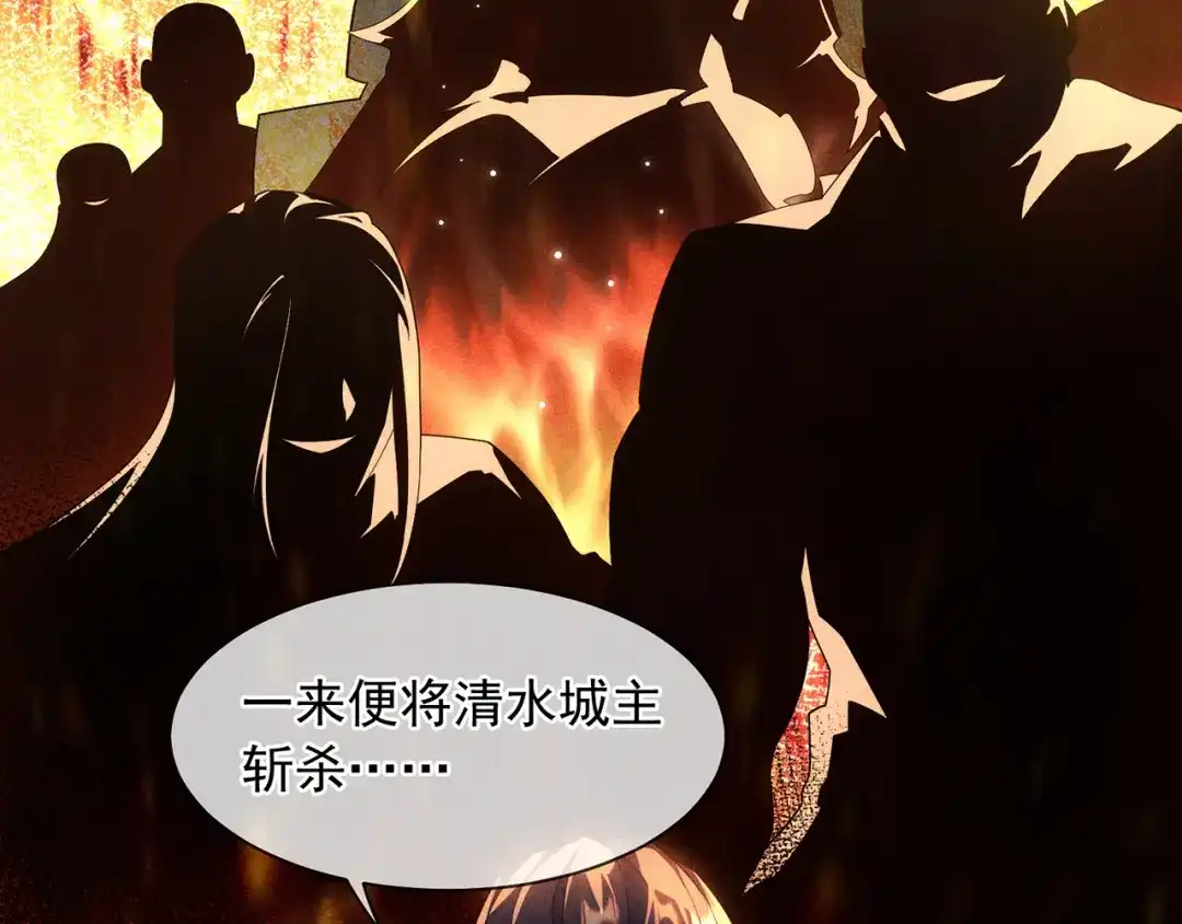 《万古圣尊》第10话 我说了，我是天才 第101页