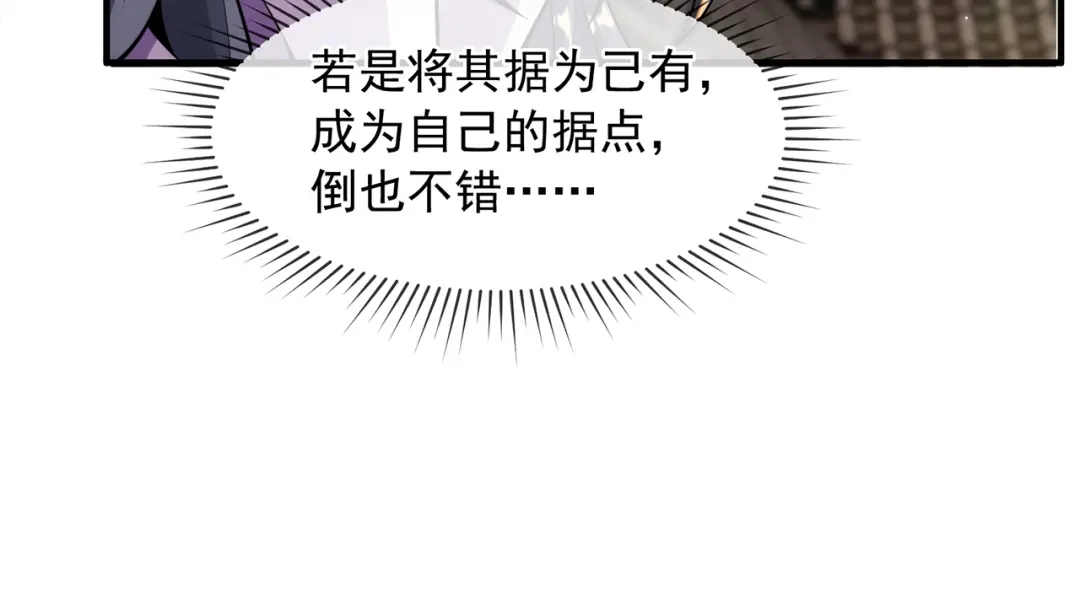 《万古圣尊》第10话 我说了，我是天才 第116页