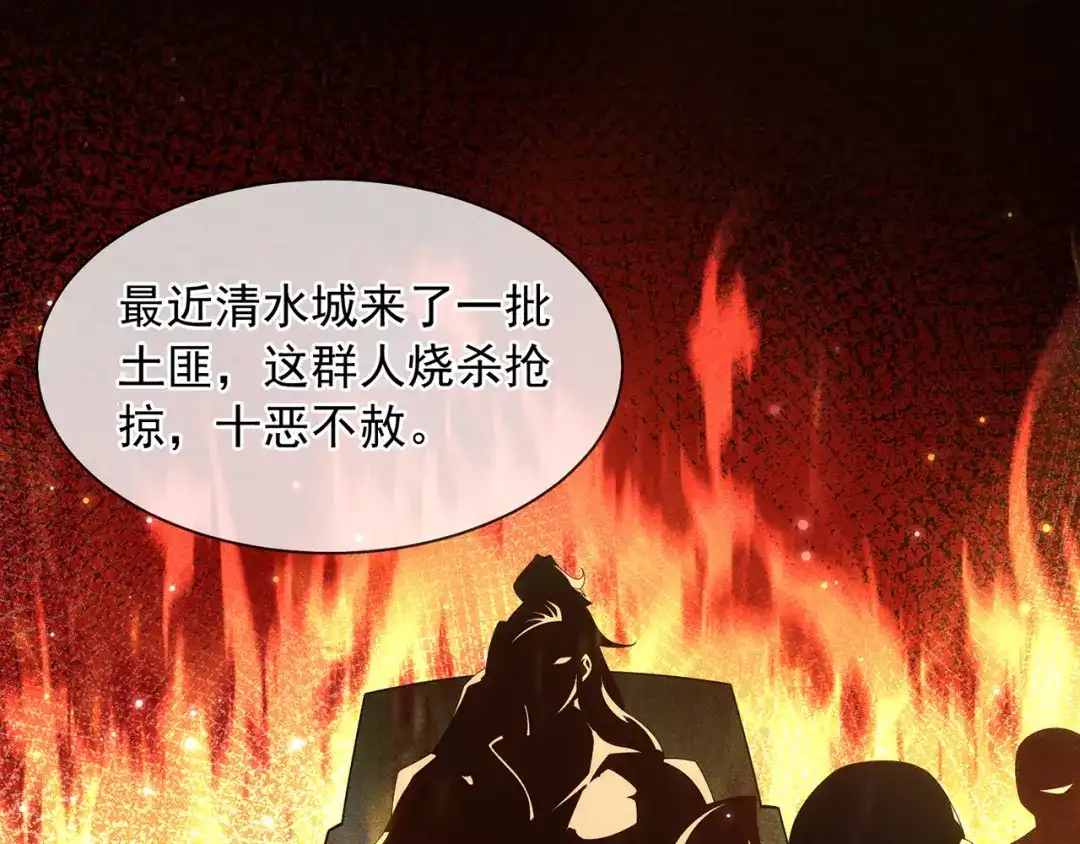 《万古圣尊》第10话 我说了，我是天才 第100页
