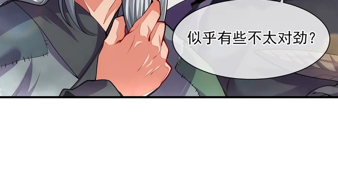 《万古圣尊》第10话 我说了，我是天才 第90页