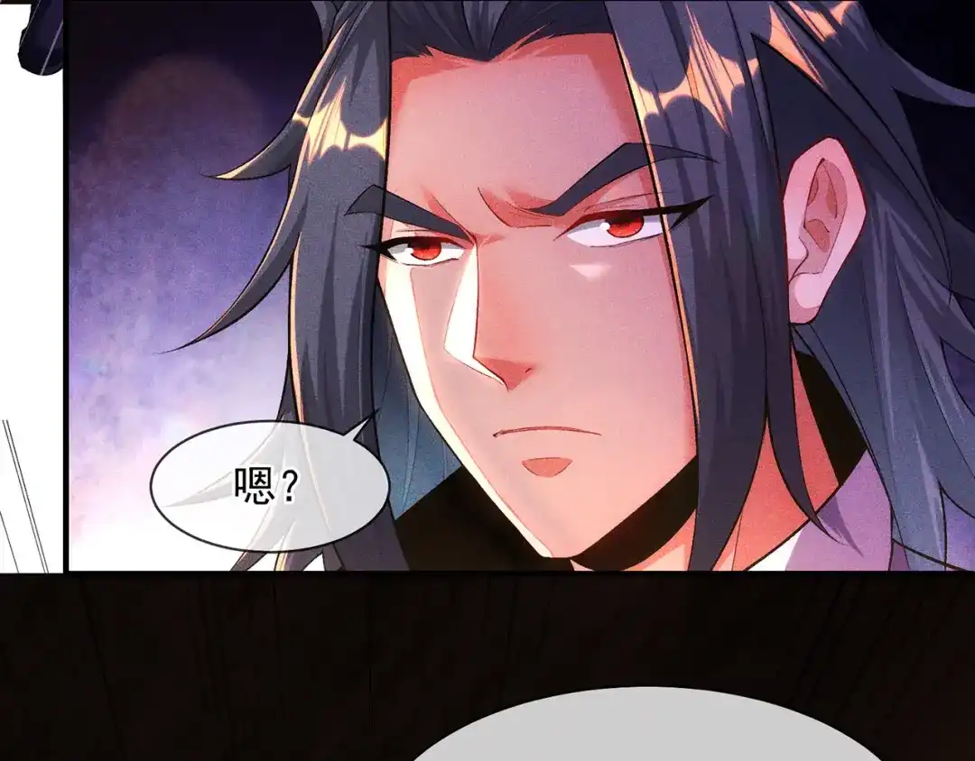 《万古圣尊》第11话 我罩你啊 第96页