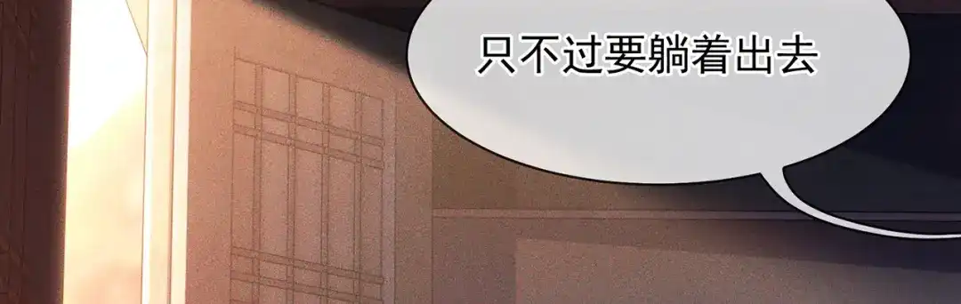 《万古圣尊》第11话 我罩你啊 第81页